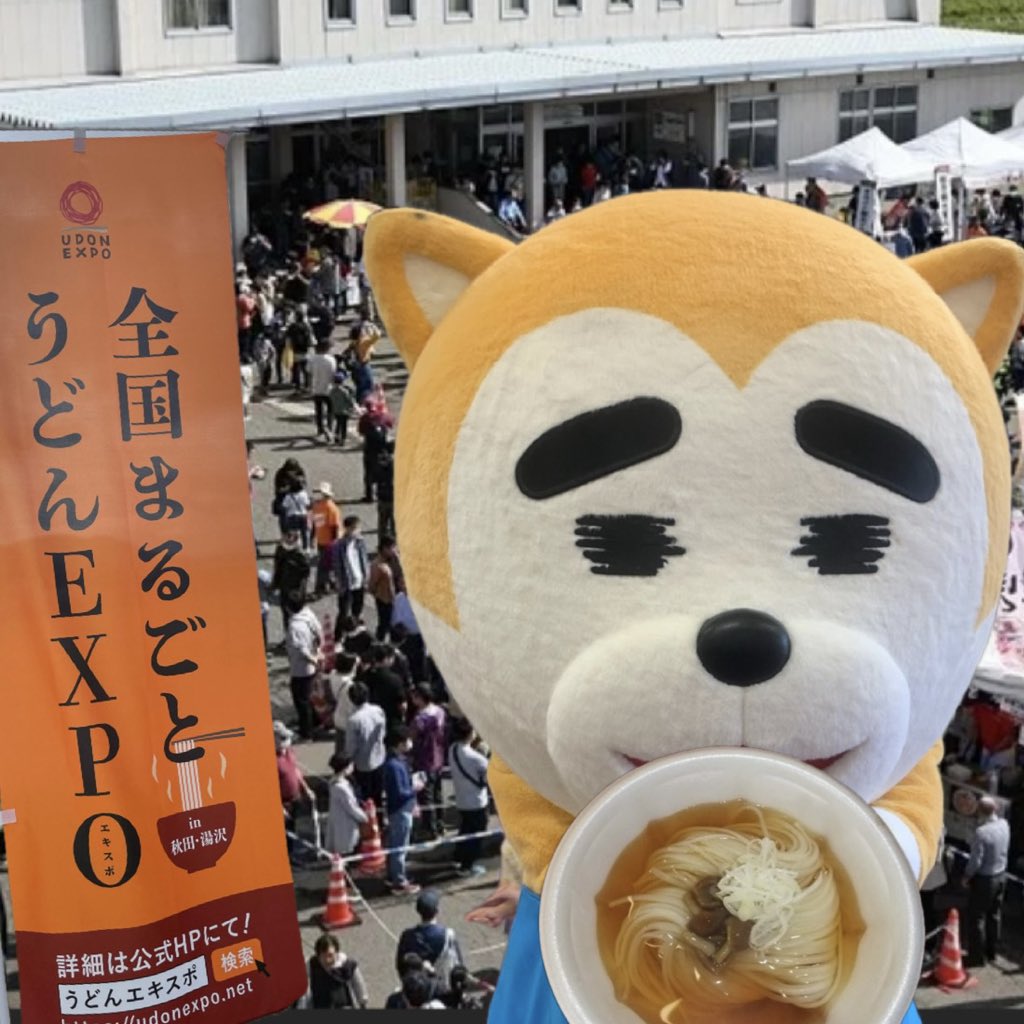 #あーまん のあきた漫遊記(略してああ漫)
第3弾
「あーまん秋田69フェスティバル」
(略して #あまロック)
6.稲川町(いなかわまち)

おすすめグルメ:稲庭うどん

江戸時代初期に佐藤市兵衛が地元の小麦粉を使って製造を始めたのが起源とされる