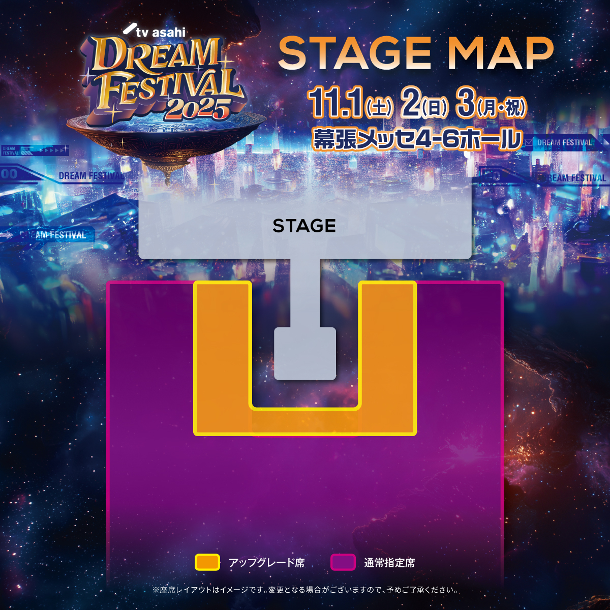 ドリームフェスティバル９月２５日プラチナチケット 🎟#テレ朝ドリフェス チケット情報🎟 本日10/13(月・祝)12:00より