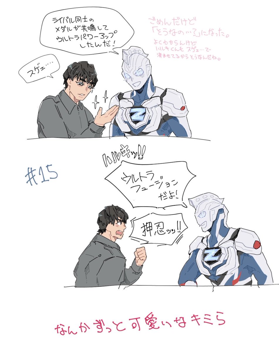 ゼットさんとハルキくんは向かい合ってたり横並びで会話している描写が多くてとても良いですね