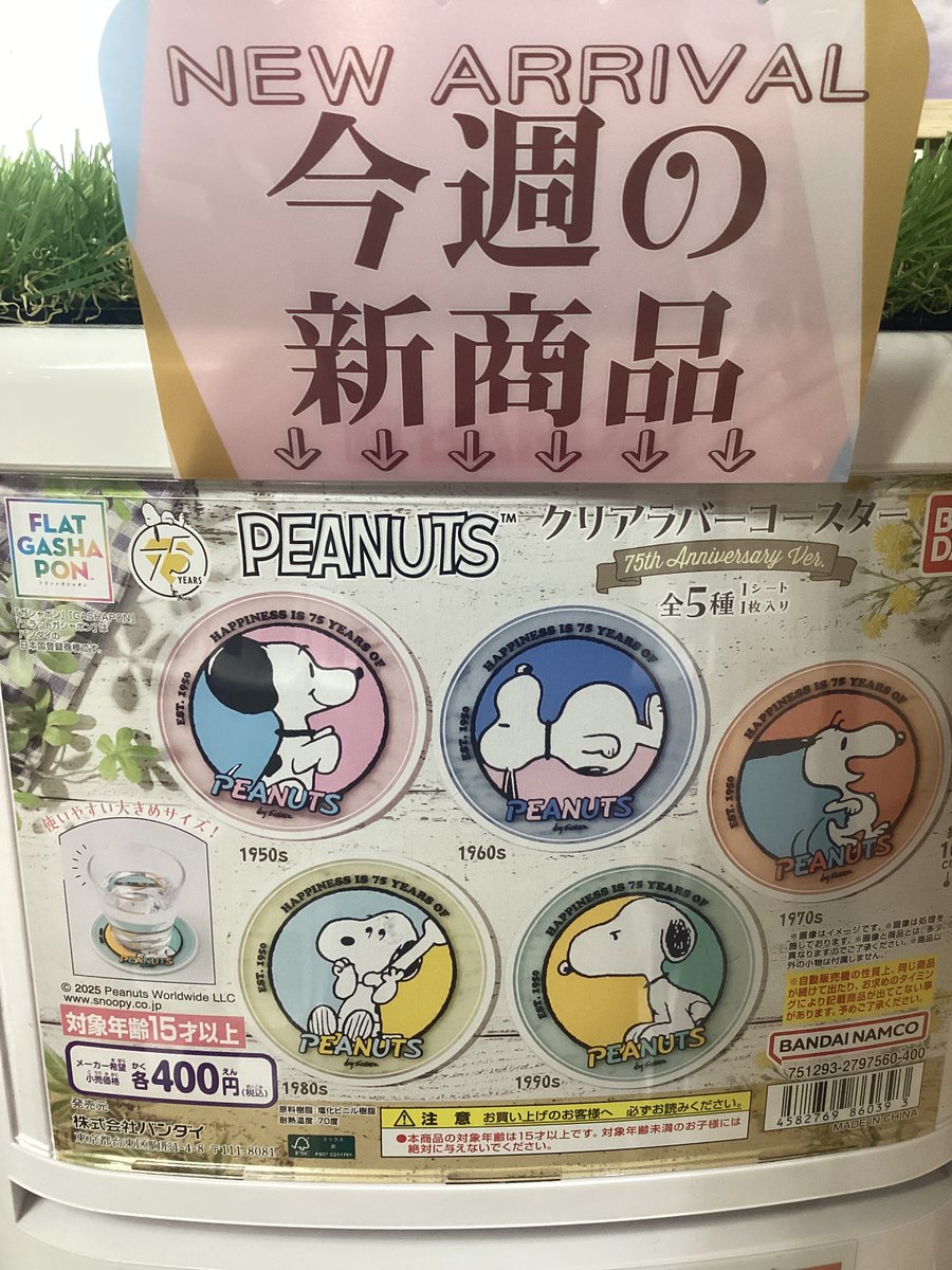 gashacoco(ガシャココ)【公式】 on X