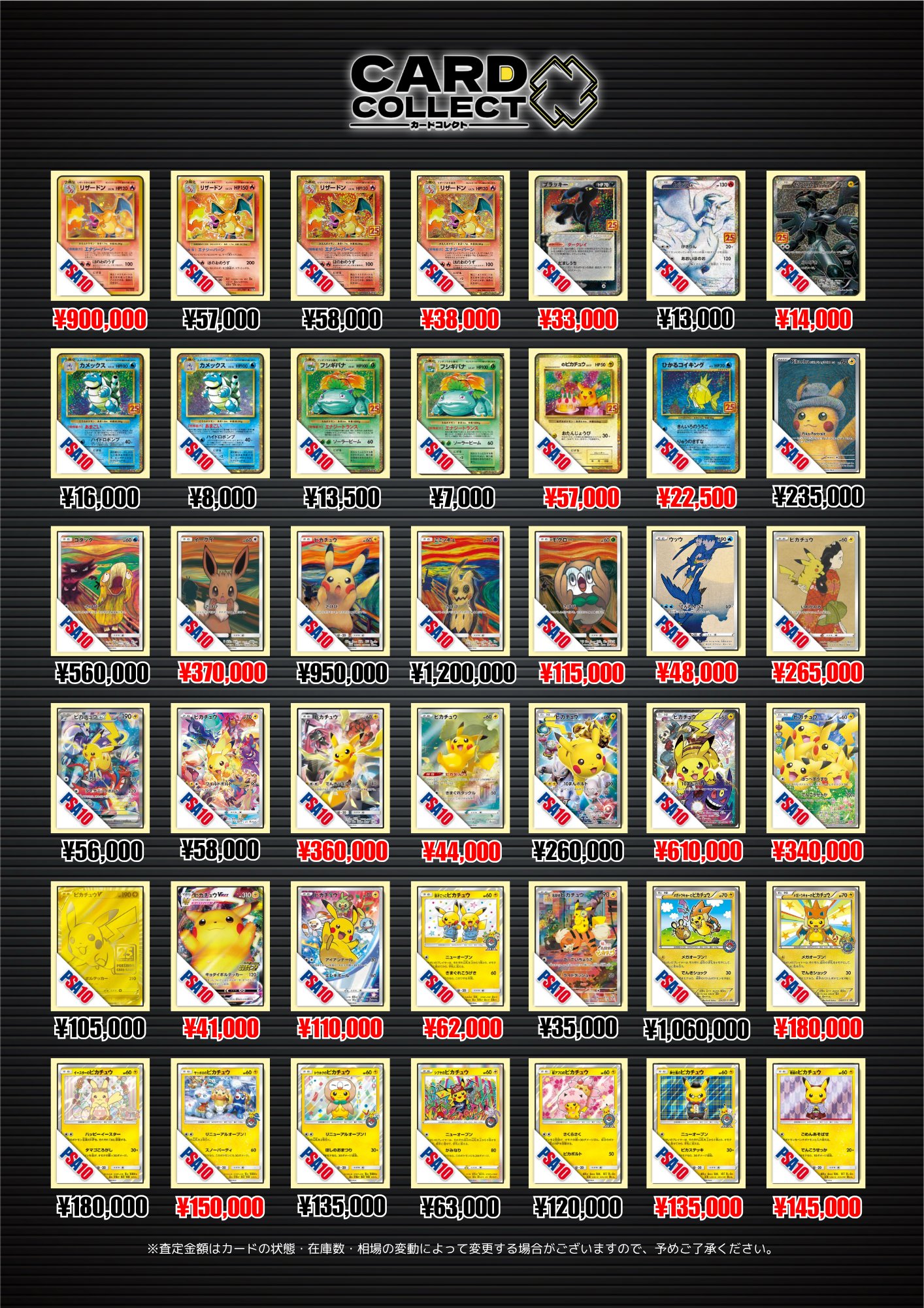 カードコレクト秋葉原@ポケモンカード PSA 買取 旧裏 Pokemon
