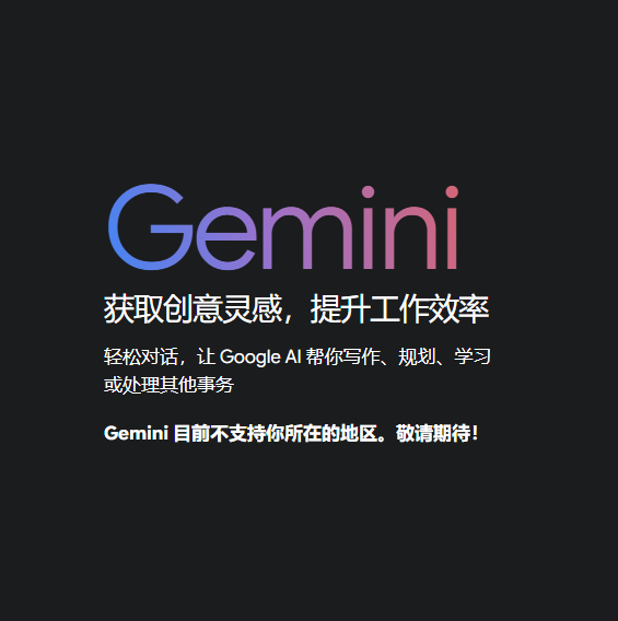 Jiangsuduli's tweet photo. 今天突然发现不能用了，Gemini改规则了吗？ https://t.co/m26C9MuxBb