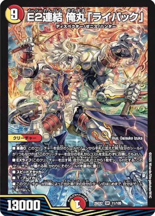 コイツって割とGODに入れるのありなんじゃないか？

良いポイント
無料で出る
必ず攻撃止まる
9コスト
光もち

ちょっとなぁポイント
持っていて欲しかったエンジェルコマンド
出た時一体除去

こんなイメージ
お守りで2〜3は入りそう
とっても良カードだろ