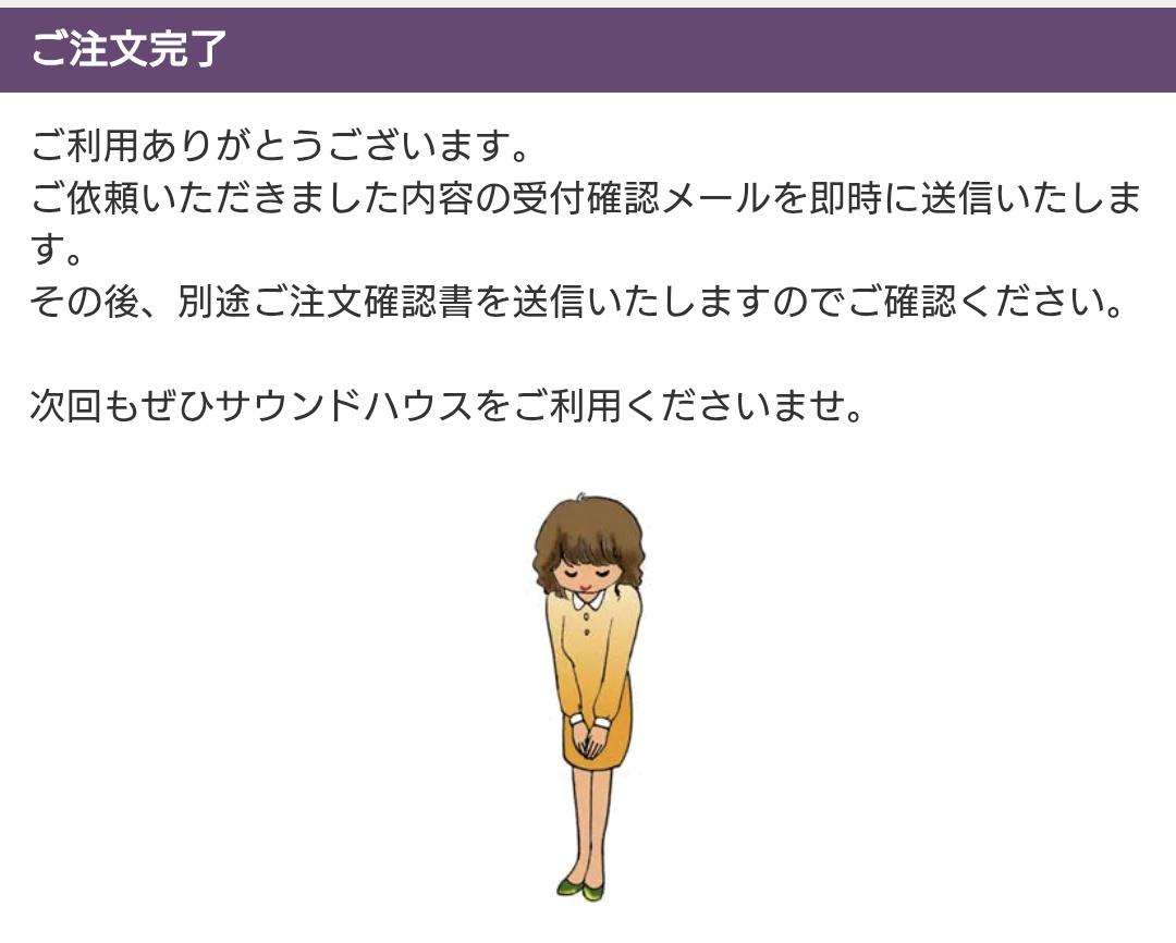 おはようございました！