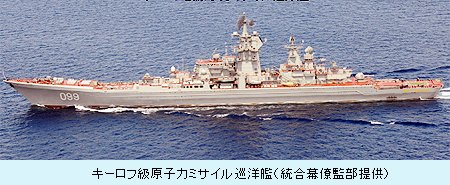 Asama_gakkto's tweet image. 有名な話だが、キーロフ級が英仏海峡を通過した際は漁船程度のサイズしかレーダーに映らなかったらしい。
ここから2つのことが分かる。
艦艇のステルス化はある程度有効であるということ。
結局バレはするということ…