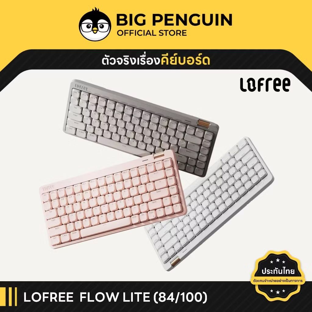 SleepLessCat_AN's tweet photo. ลองดู [โค้ดคุ้มลด 20%] Lofree FLOW Lite Creamy Low Profile Wireless Mechanical Keyboard คีย์บอร์ดไร้สาย FLOW100 FLOW84 Lite ในราคา ฿3,290 - ฿3,990 ที่ Shopee https://t.co/QWkS2Zkgau https://t.co/0Ds5805uGZ