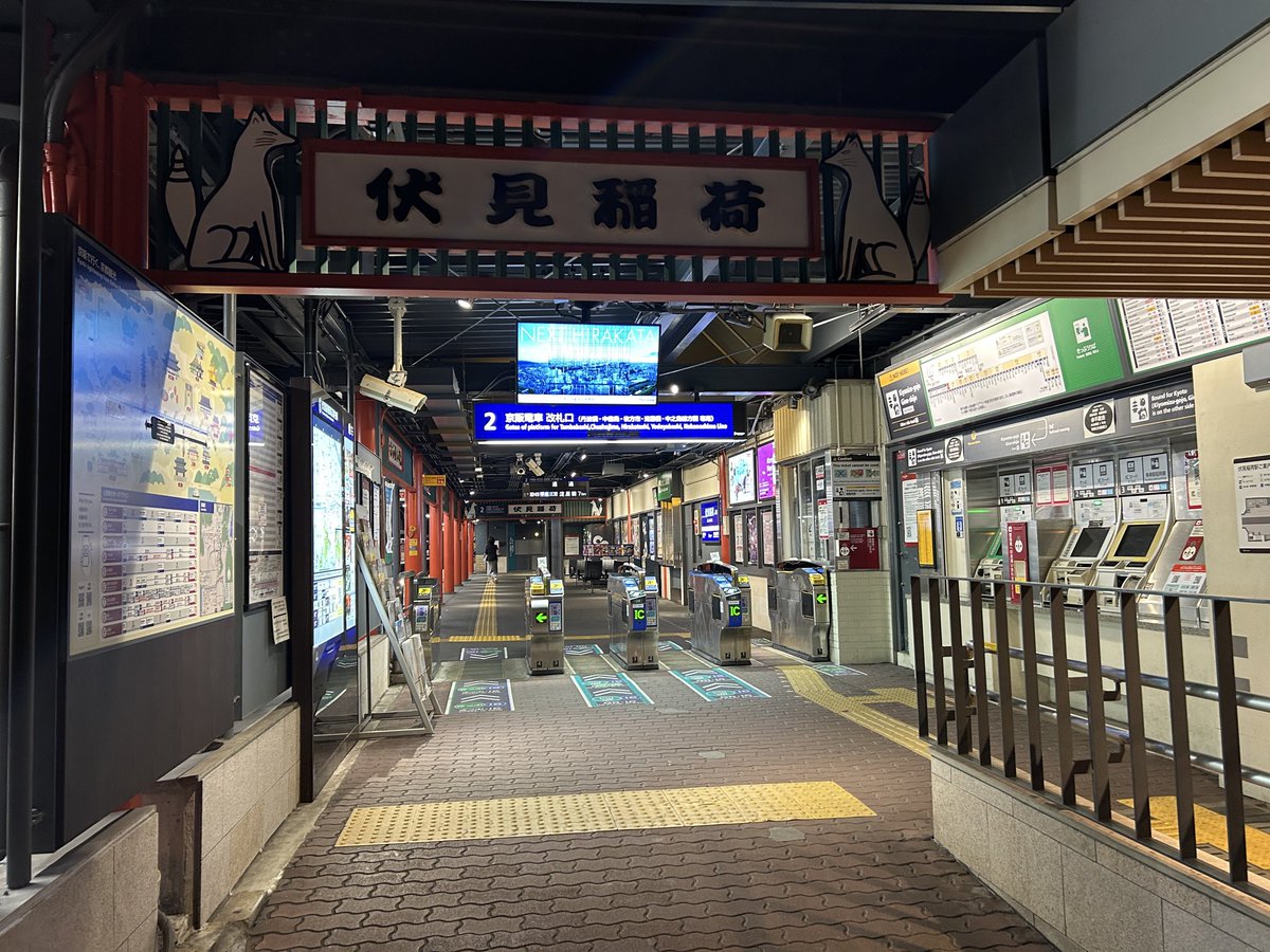 happytajimarl's tweet image. まだまだ続く大阪京都訪問の記録です🙂
#伏見稲荷⛩️ からの帰りです🚃
#京阪電車
#伏見稲荷駅 
#稲荷様
#インバウンド
#京都
2025年3月24日(月)撮影📱