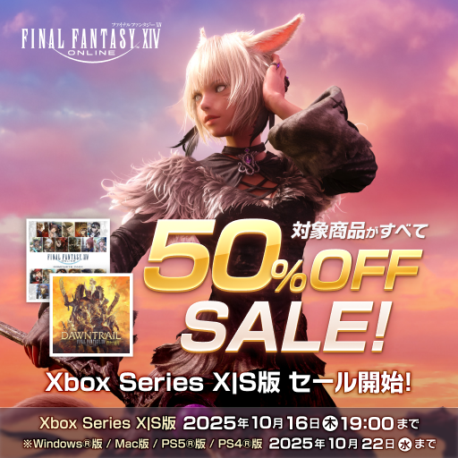Xbox Series X|S版 #FF14／／ ／／ 50％OFFセール開始🎉 ＼＼ 🔻#黄金
