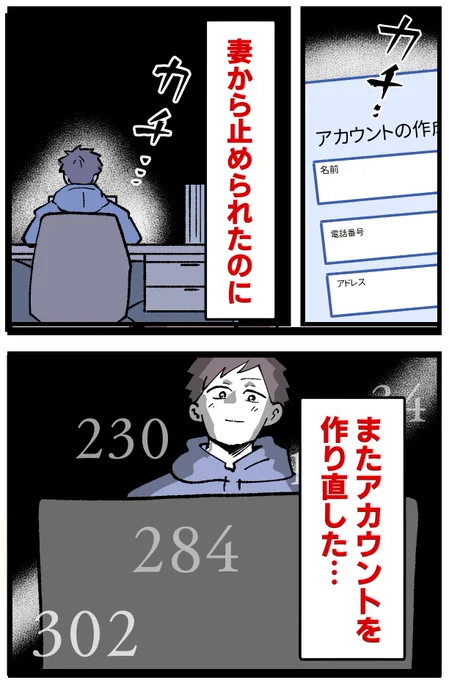 イライラをぶつけてしまった日、
娘がいなくなってしまった。
思い返すと、娘を可愛いと
思えたことがない。

けれどSNSで「いいね」をもらえると
父親として認められた気分になって…
(0/5)

#漫画が読めるハッシュタグ 
