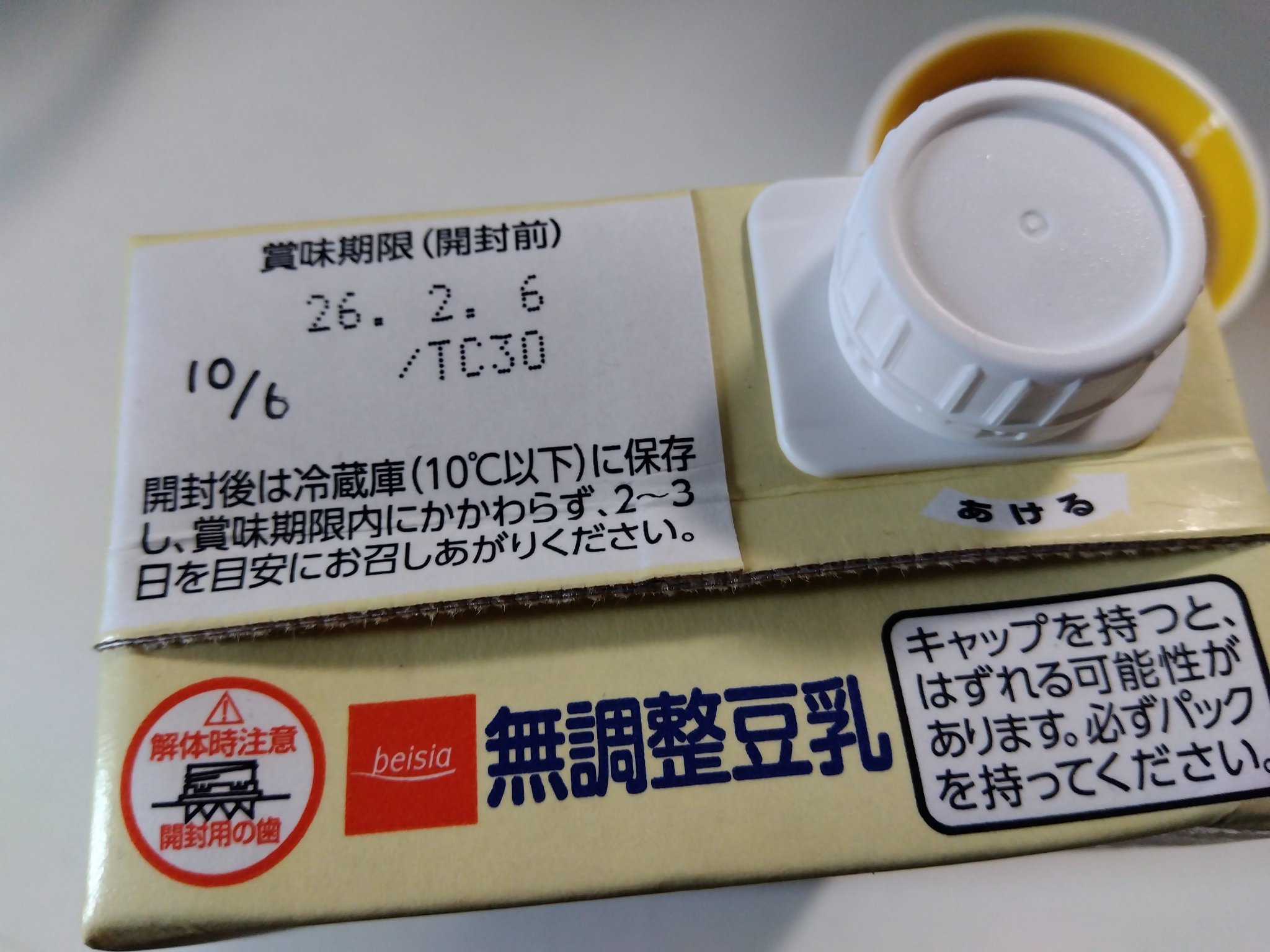 ことらページ賞味期限記載済 ぐざい【しばし柴犬屋】 on X: 