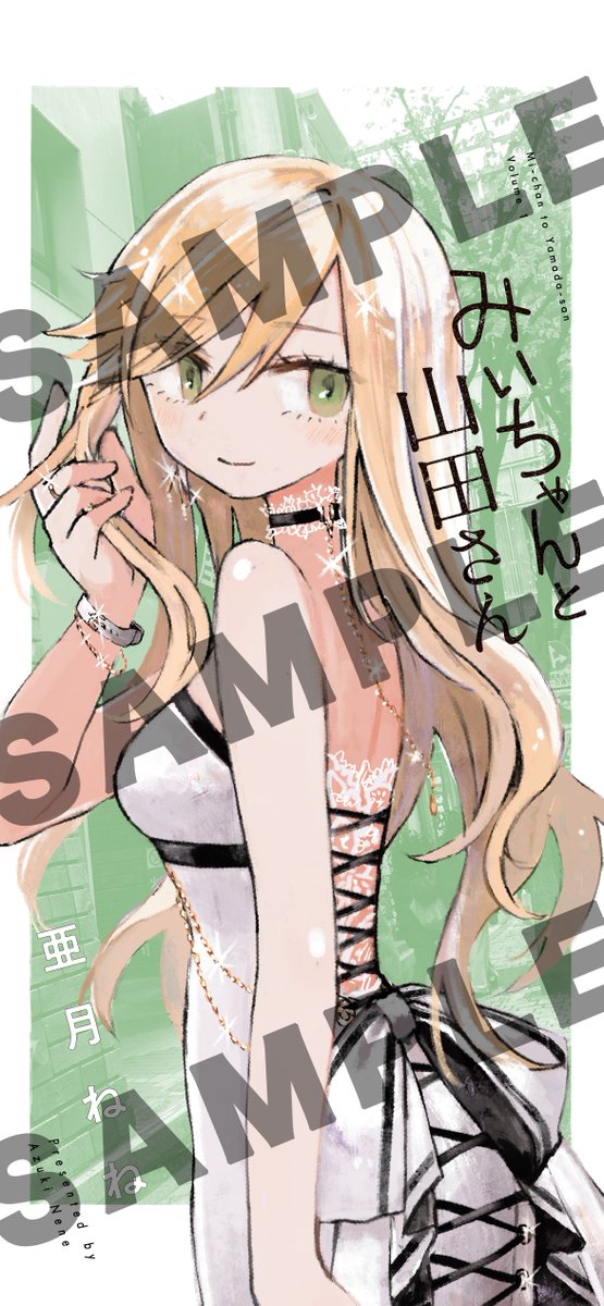 亜月ねね (@azuki_nene) / X
