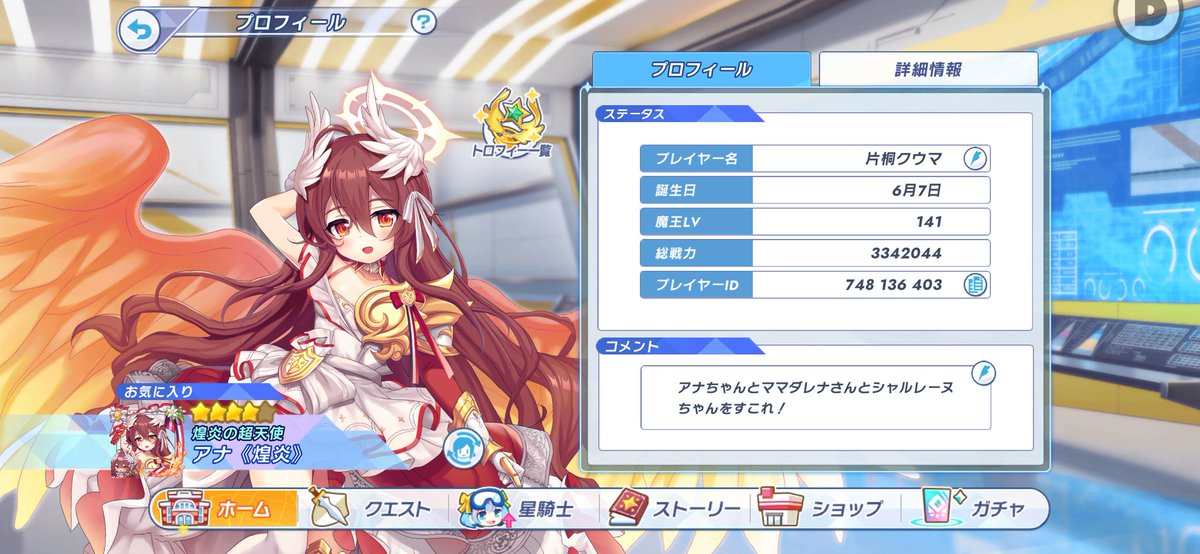 片桐クウマ@くまさんゲー tweet media