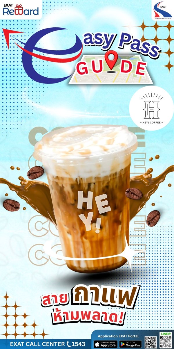 ExatWebmaster's tweet image. 📍/ | \ Easy Pass series guide 🚙
ใครเป็นสายกาแฟ☕️ห้ามพลาด ‼️ ขอเสนอร้าน Hey! Coffee ใกล้ทางพิเศษ เพียงเป็นสมาชิก EXAT Reward ใช้แต้ม Easy Point 100 คะแนน 
รับส่วนลด 30.- (สำหรับเครื่องดื่มทุกเมนู)

🔎 exat.co.th 
#ทางพิเศษเพื่ออนาคตที่ยั่งยืน
