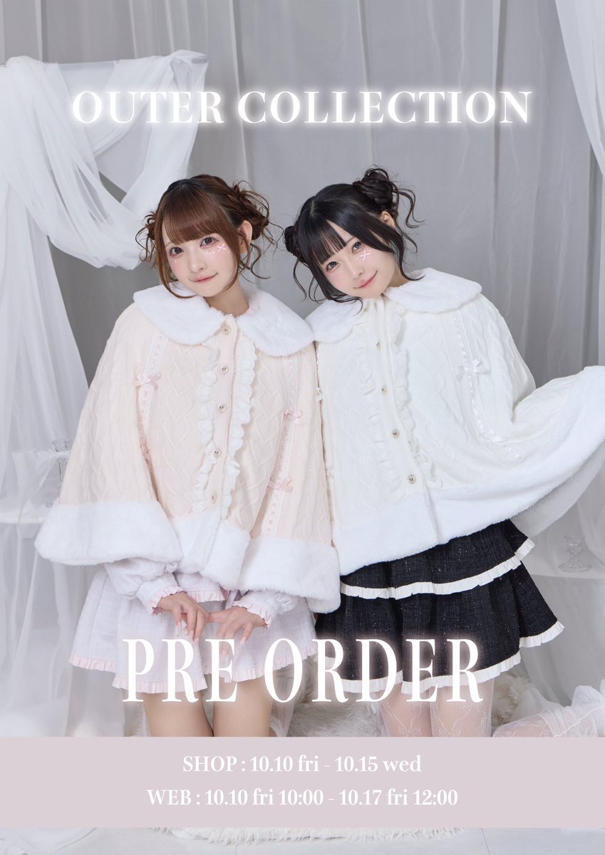 ハニーシナモン ポンチョ コート｜ハートケーブルレースアップポンチョ