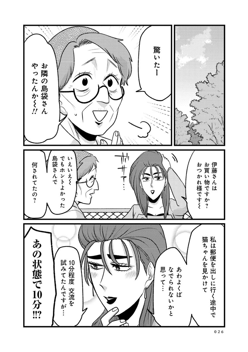 島袋全優🌸入院中 tweet media