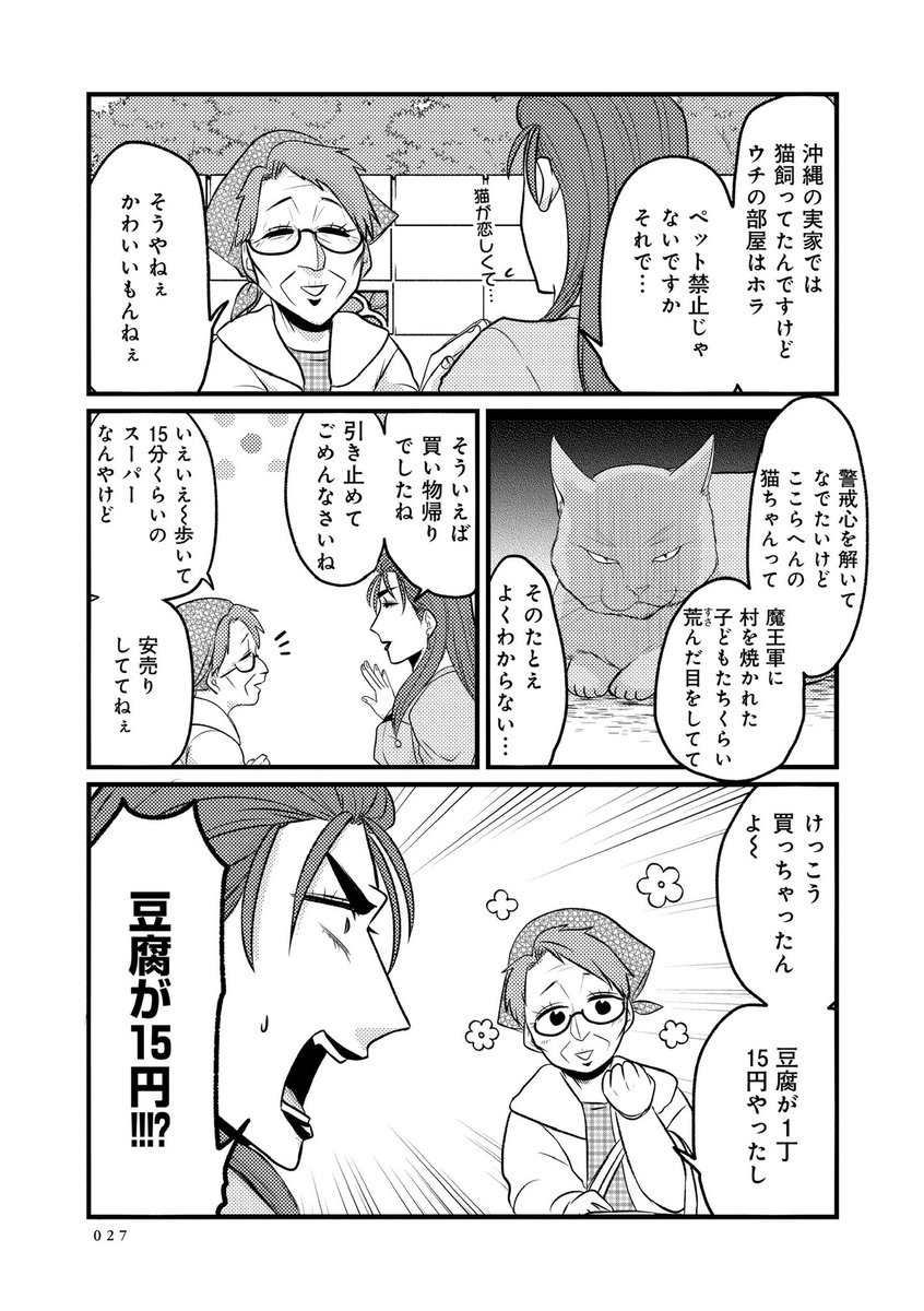 島袋全優🌸入院中 tweet media