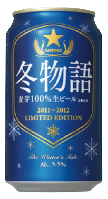 サッポロビール SapporoBeer (@SapporoBeer) / X