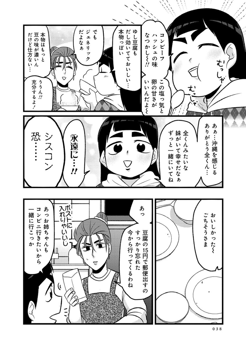 島袋全優🌸入院中 tweet media