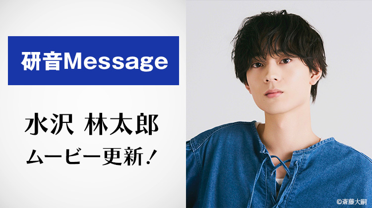 水沢林太郎 まとめ売り image.jpg