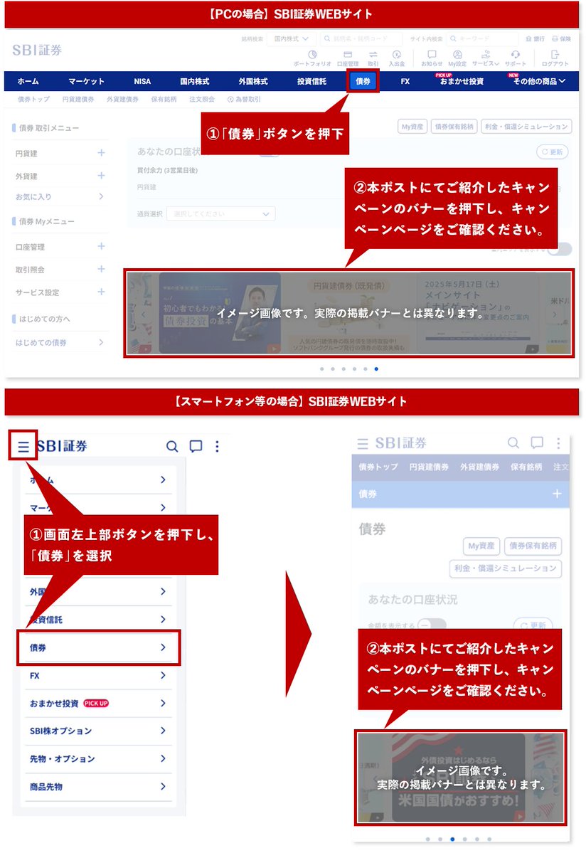 sbi_bond_team's tweet image. 【最大10万円相当！？】SBI証券で“米ドル活”。米ドル債投資で米ドルが当たるキャンペーン開催中📢ぼんぐりのフォロー＆リポストキャンペーンも✨

＜参加方法＞
①本アカウントをフォロー
②本投稿をリポスト
③キャンペーンページで「抽選に参加する」ボタンを押下（アクセス方法は画像を参照してね）