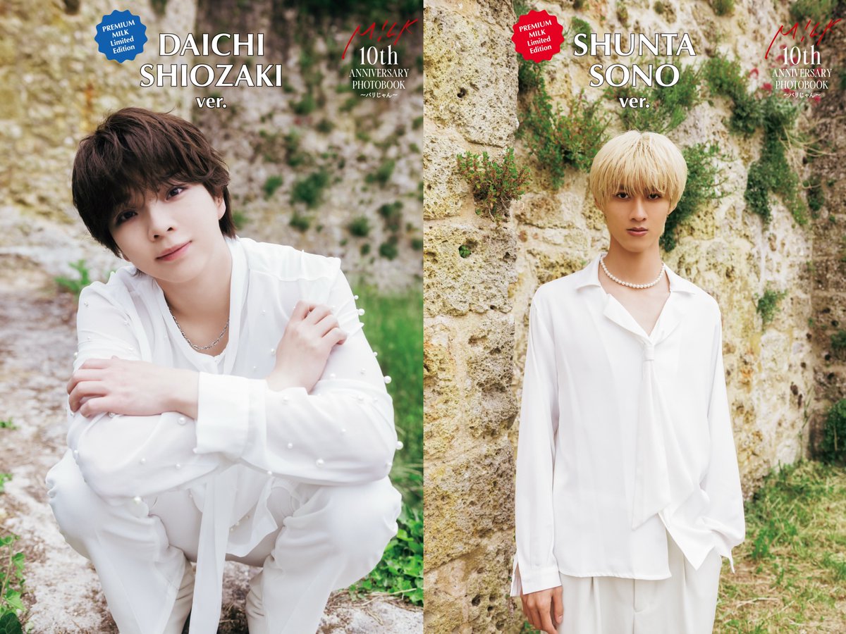 M!LK 10th ANNIVERSARY PHOTOBOOK〜パリじゃん〜』 PREMIUM MILK会員