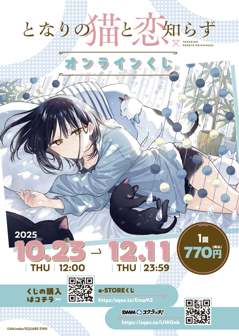 スクエニ出版公式グッズ on X