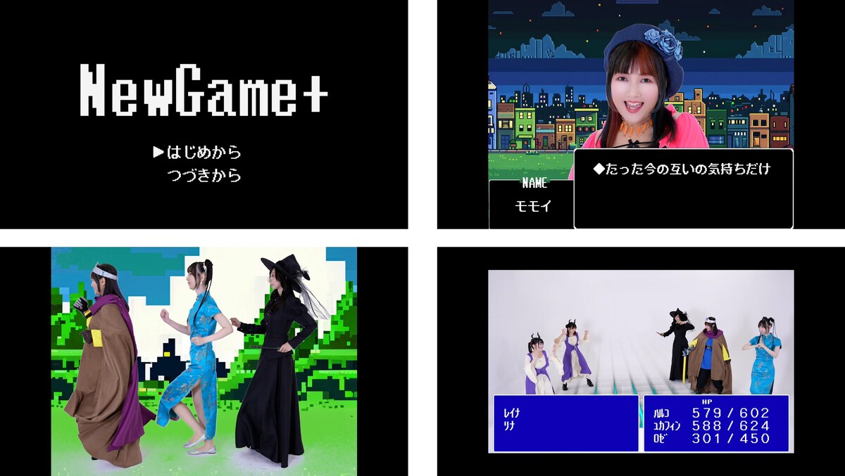 natalie_mu's tweet image. 桃井はるこ「NewGame＋」MVはRPG風
仲間は元アフィリアのロゼ＆ユカフィン
natalie.mu/music/news/643…

#桃井はるこ