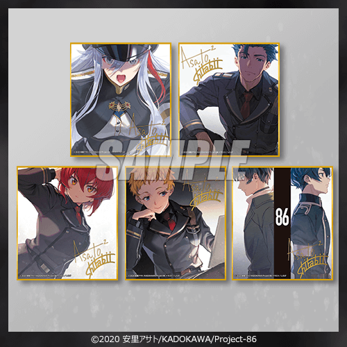 くじ引き堂　86 エイティシックス　おまけ賞　ミニ色紙 シン 86 エイティシックス D賞色紙 コンプセッド くじ引き堂 TVアニメ