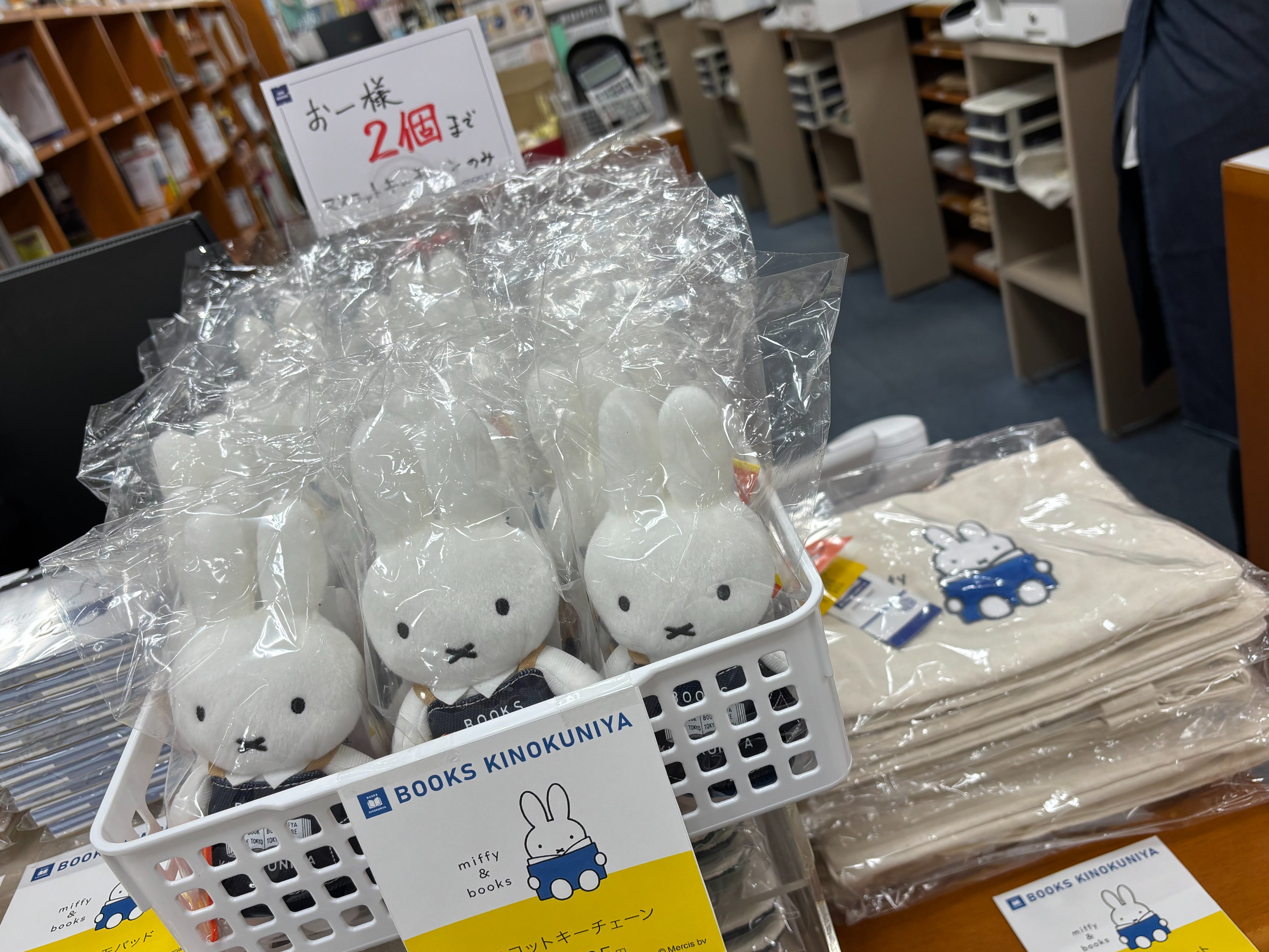 紀伊國屋書店×ミッフィー　トートバッグ&マスコットキーチェーンセット 紀伊國屋書店×ミッフィー トートバッグ&マスコットキーチェーン
