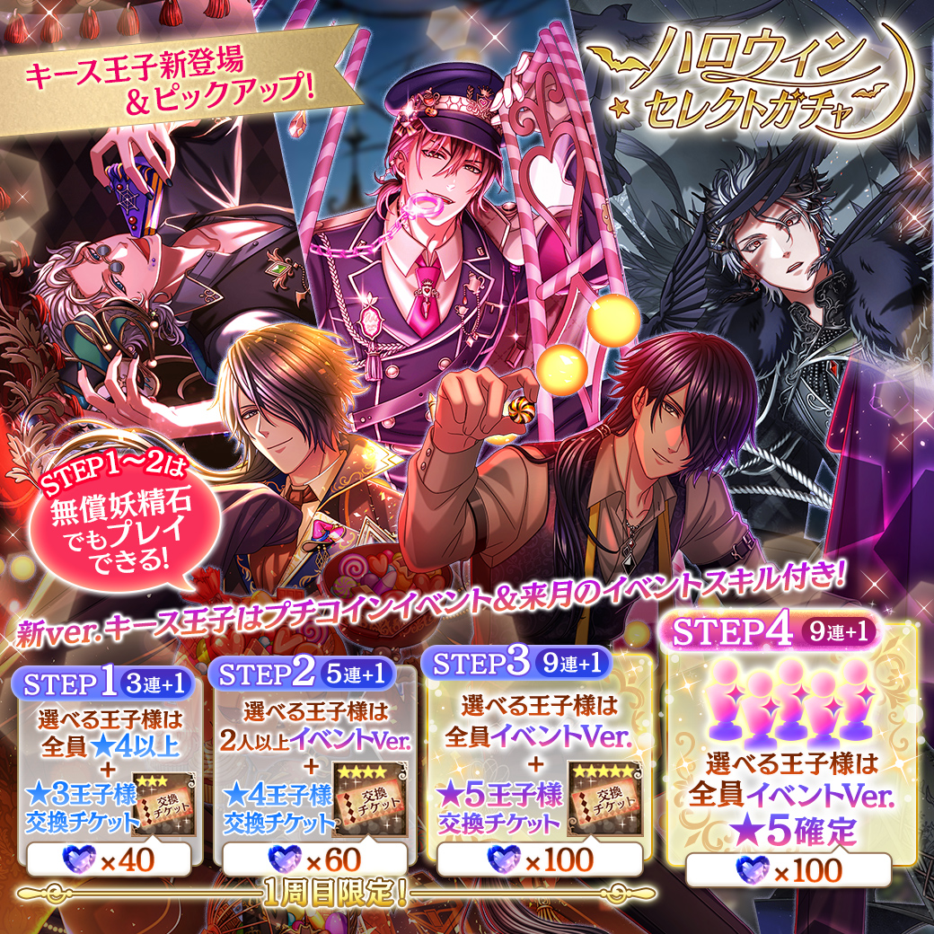 夢王国と眠れる100人の王子様～公式 (@yume100prince) / Posts / X