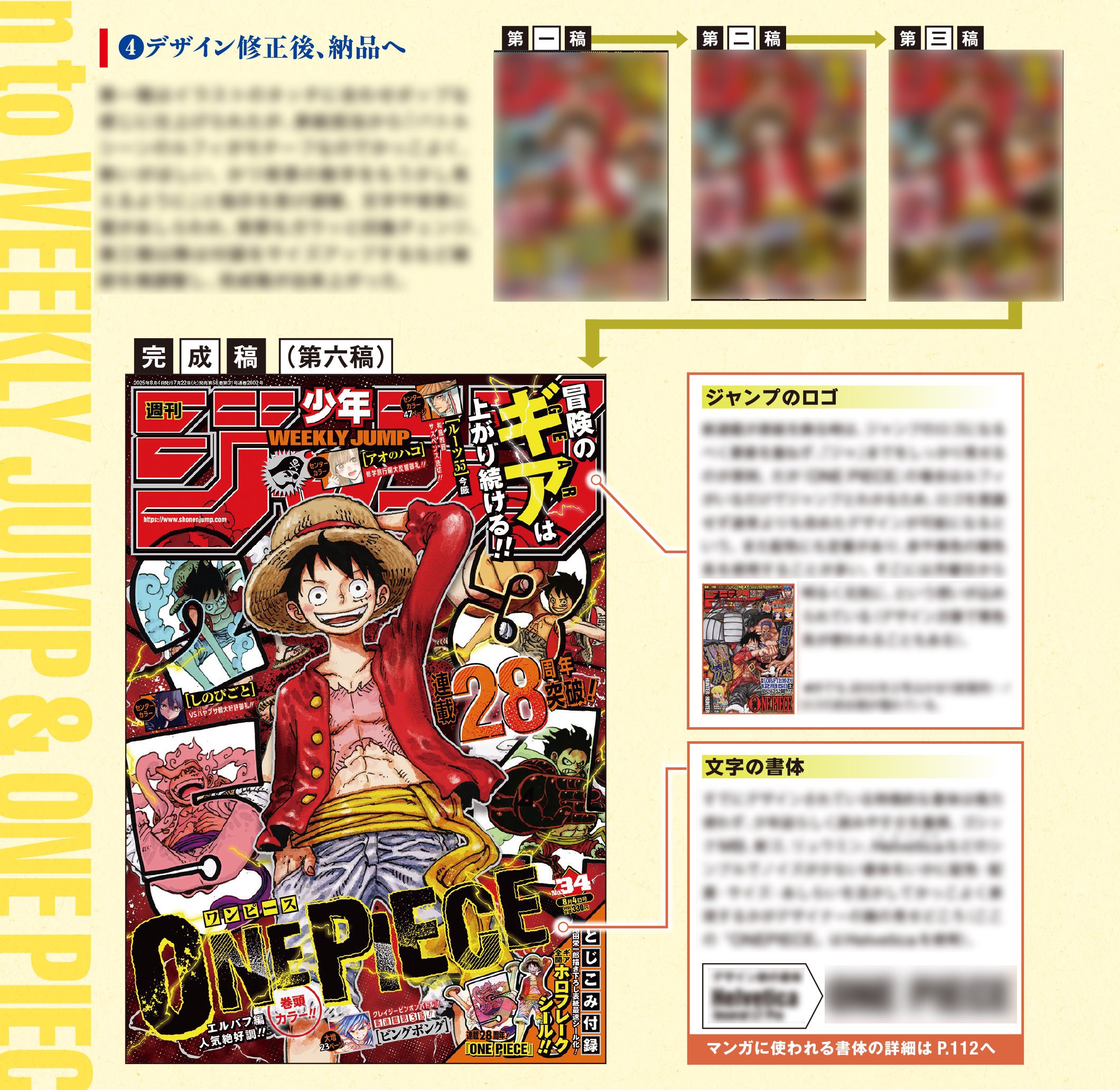ワンピース・マガジン【公式】 (@onepiece_mag) / X
