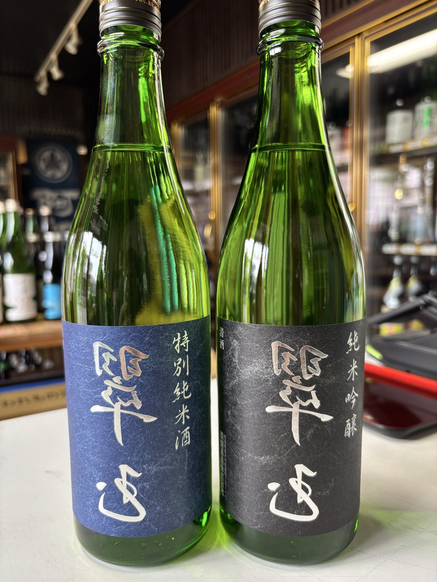 裏　翠玉
入荷してます♪
#裏翠玉