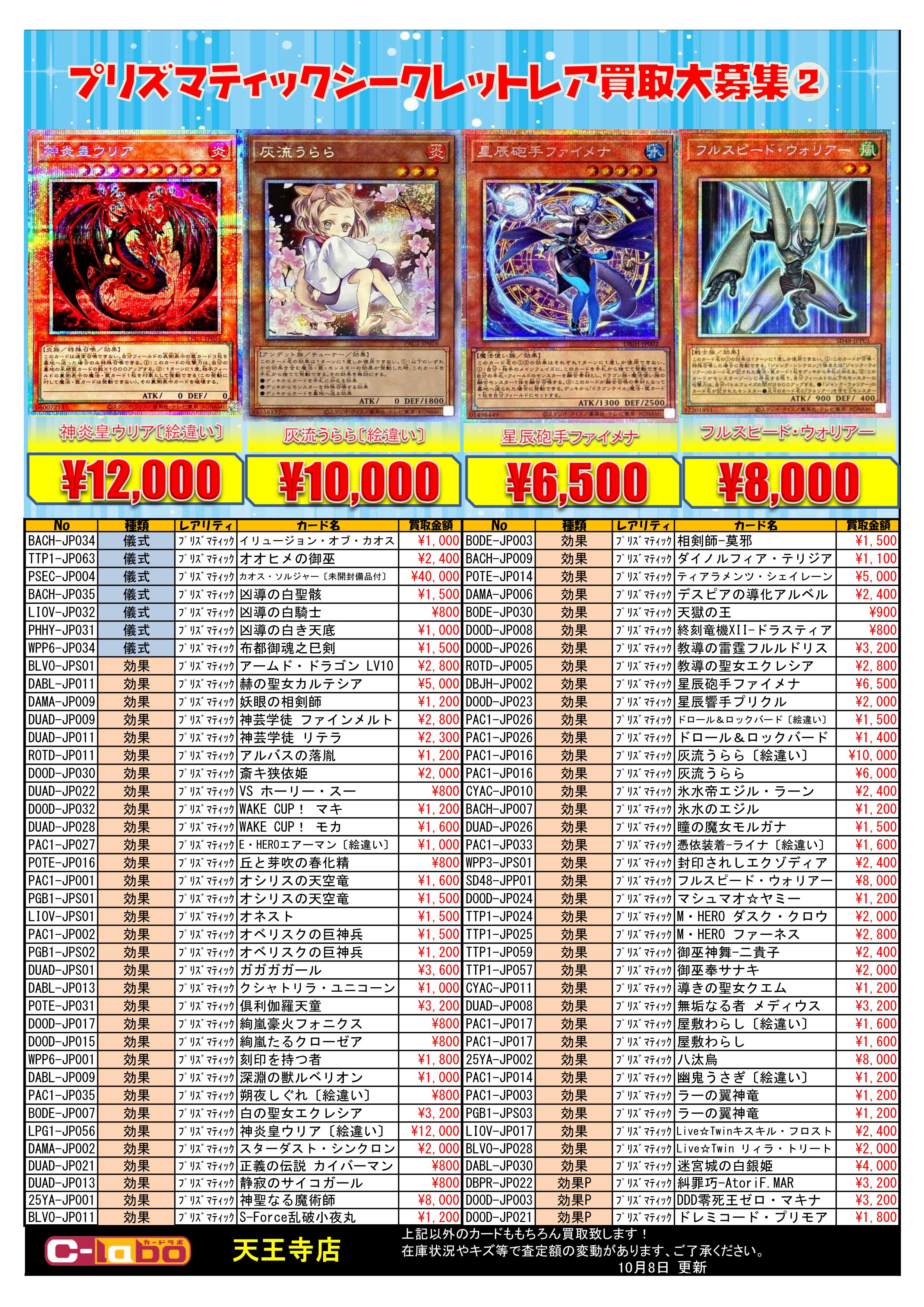 カードラボ天王寺店 on X: 