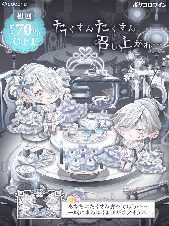 ✦◇✦新ガチャ登場✦◇✦ 空腹でフラフラだったあなたが迷い込んだの