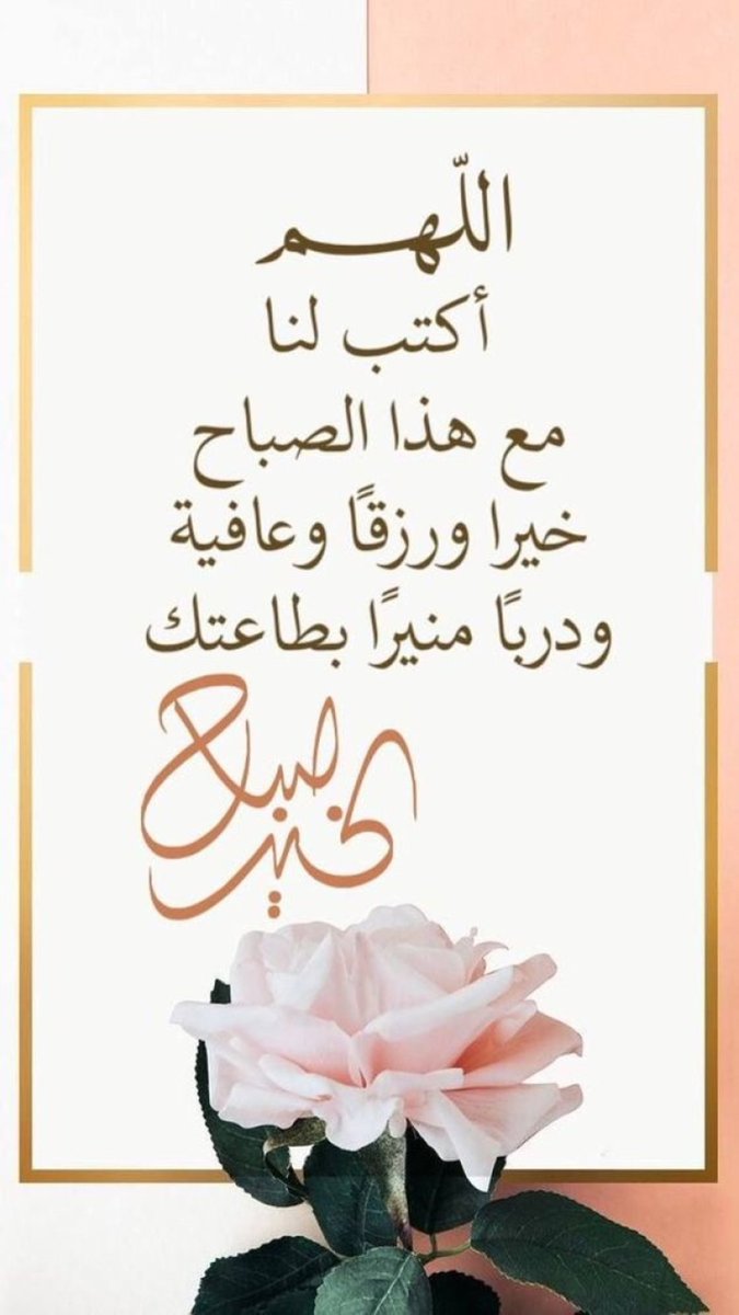 zhh30's tweet photo. #افضل_دعاء_تحبه https://t.co/447f4JiHXM