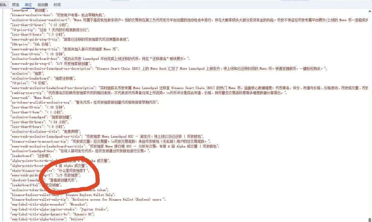 币安新台子叫币安独家0xc1c2bbf2204c7e8754d02b0b0498c21f029c4444 群友扒出来的