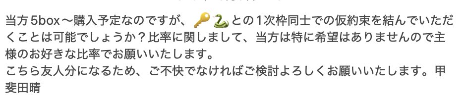 yu_trhk_o7's tweet photo. @hisashikun_0215 検索より失礼致します。検索避けのため画像で失礼致します。ご検討よろしくお願いいたします🙇🏻‍♀️ https://t.co/vIZIiEf1TI