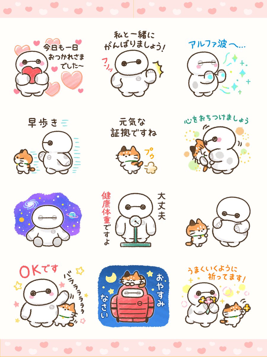 ベイマックスとモチの #LINEスタンプ が登場 (⚫︎ー⚫︎)⚪❤️
ケア・ロボットである #ベイマックス ならではの気遣いや優しさあふれる表現で癒されること間違いなし🤍
line.me/S/sticker/36029