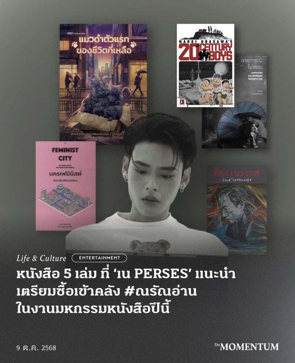 pineforest1994's tweet photo. แนะนำหนังสือในฐานะพี่นักอ่านและพี่นักเขียนสุดเท่ ✨🥹 https://t.co/T1w1eXt6WA