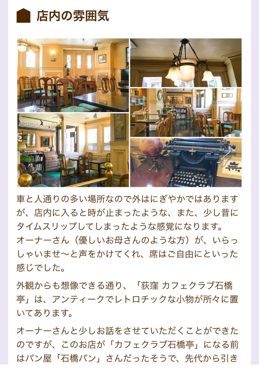necodacoffeein1's tweet image. 10/18近づいてきました！

#ガザに愛とミルクを 
会場の荻窪石橋亭はクラシカルな雰囲気✨楽しみ！
chuo-besthome.co.jp/local/ishibash…