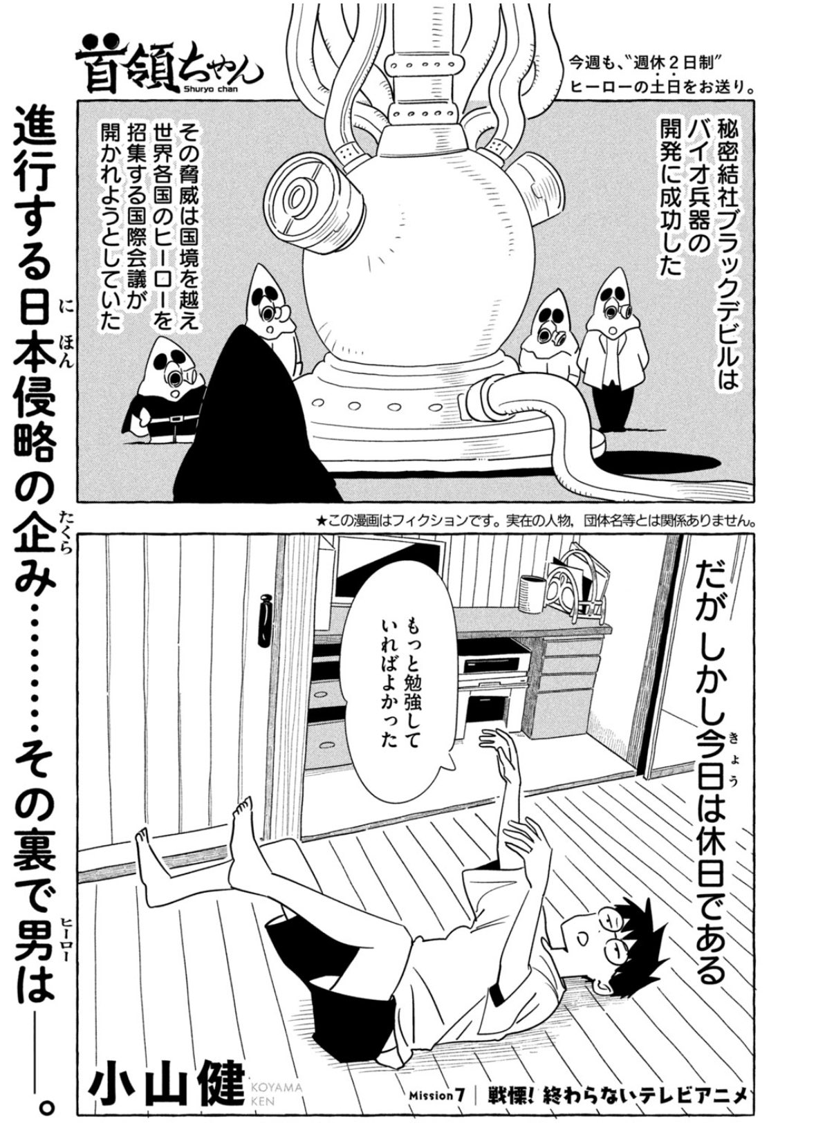 リーメント　はらぺこ村のなかまたち『モーモーモーニング・スプーン無し』➕オマケ リーメント はらぺこ村のなかまたち『モーモーモーニング