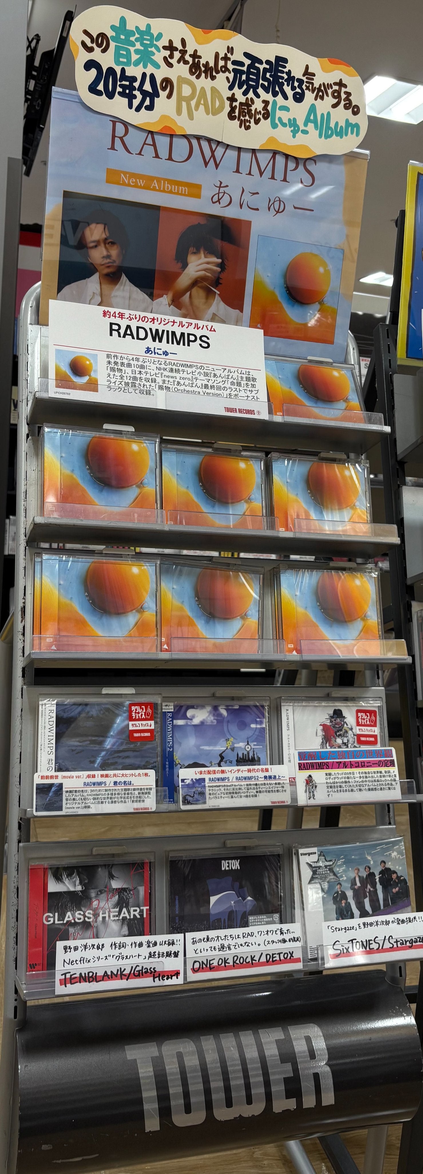 タワーレコード錦糸町パルコ店 on X: 