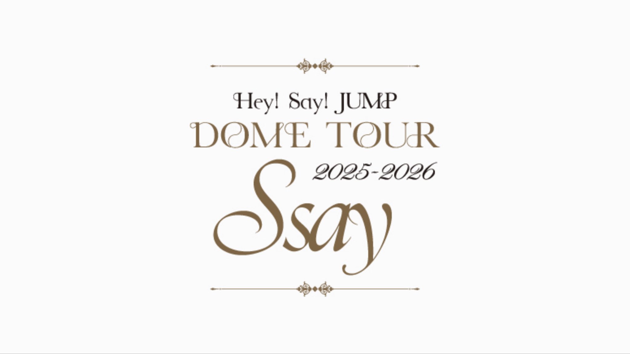 Hey! Say! JUMP DOME TOUR 2025-2026 S say