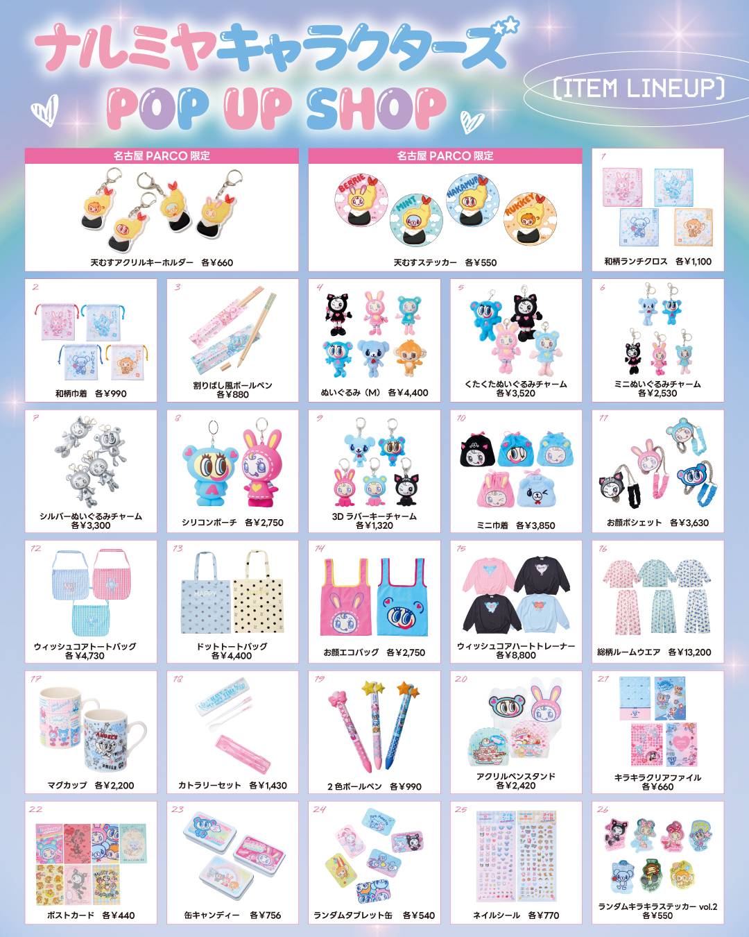 ミントくん　 ミントくん ぬいぐるみチャーム(F サックス): ジュニア