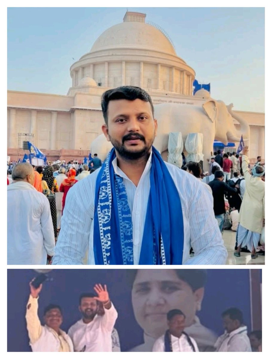 अम्बेडकरनगर का शेर पहुंच चुका है।
#बहनजी_का_संदेश