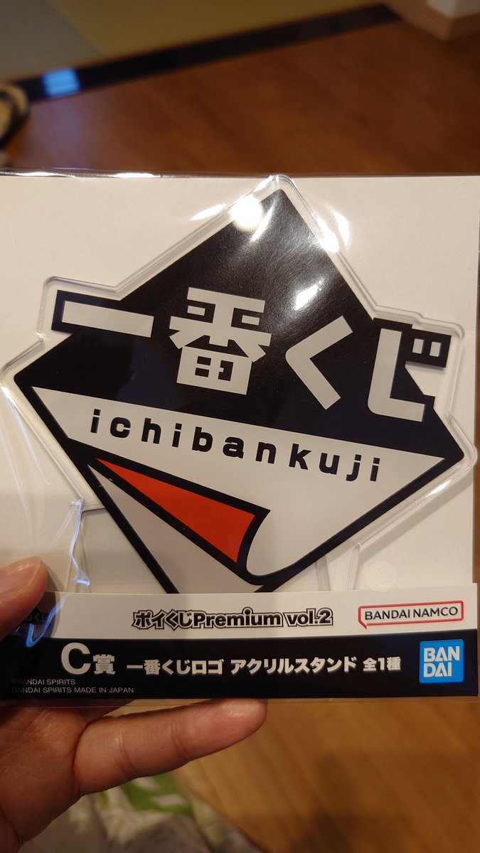 aPAFAnGPm792Htf's tweet image. こんにちは！

一番くじより、ポイくじプレミアムC賞アクリルスタンドが届きました！
早速飾ってみたいと思います。

本日もよろしくお願いします！