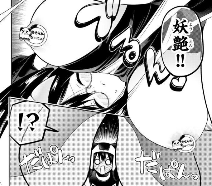 おっ〇ぱい振り子 