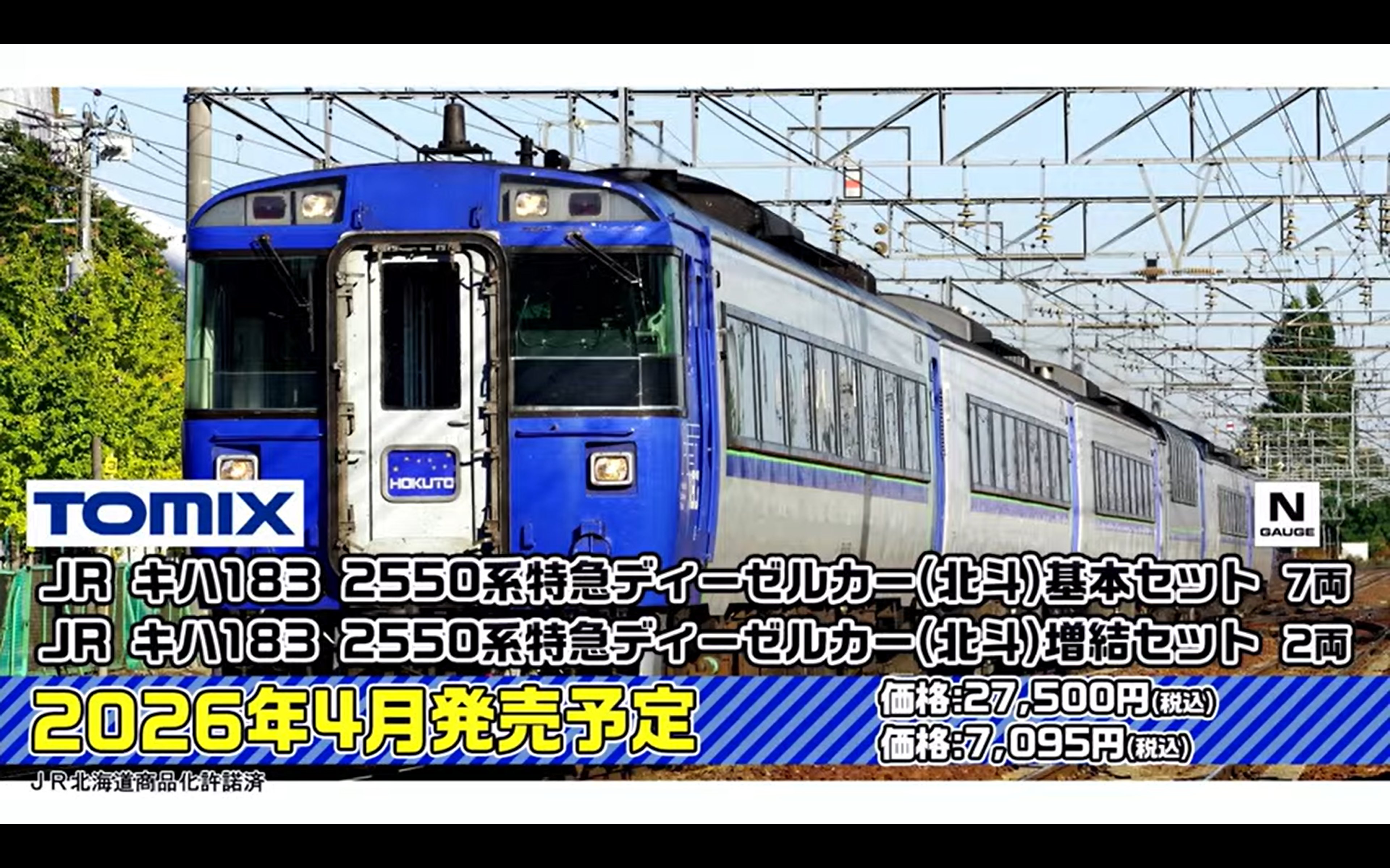 NgaugeJP - 横濱模型 on X: 