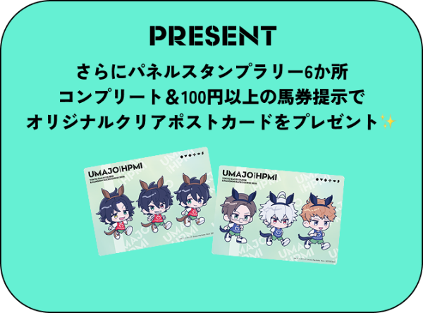 ヒプマイ競馬場コラボグッズセット 競馬コラボ🎉ヒプマイ×JRA 競馬✨ ヒプノシスマイク グッズ販売