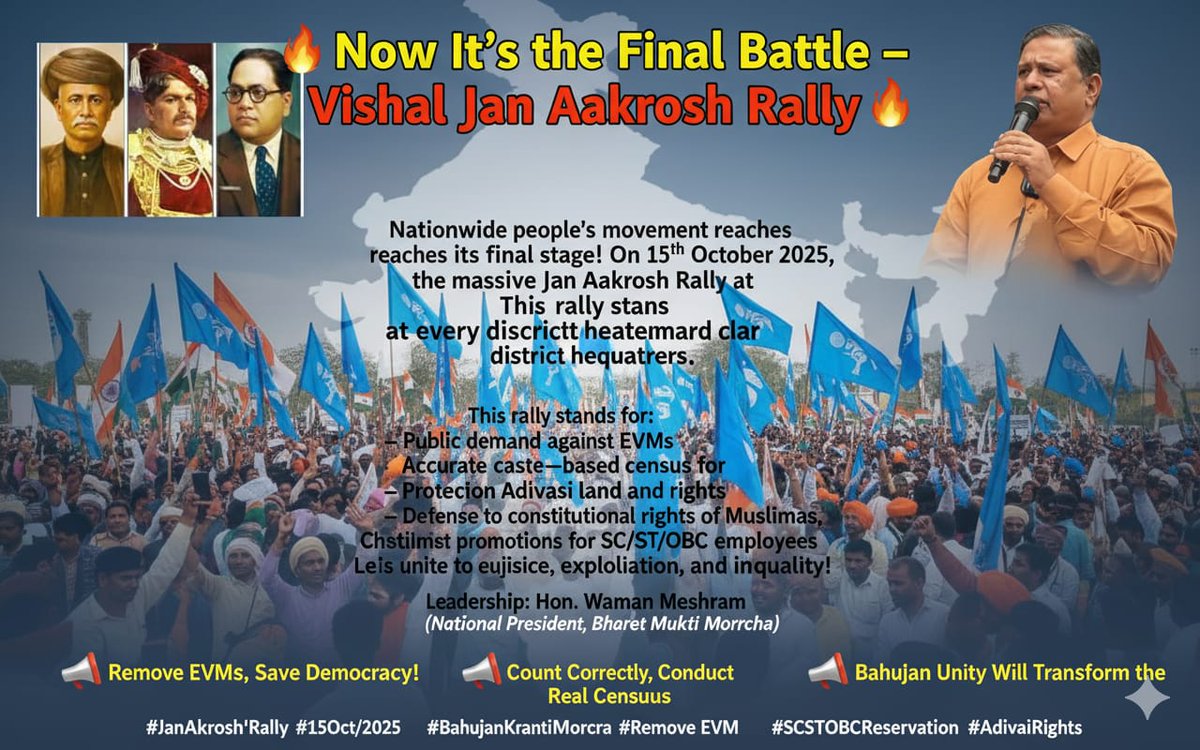 0Iel4vN3uhpA6vw's tweet photo. 15 OCT 2025 बहुजन समाज जुडेगा,

 अपने हक्क अधिकार बचाने आक्रोश करेगा.

#VishalJanAakroshRally #15Oct2025 #BharatMuktiMorcha #RemoveEVM #SaveDemocracy #BahujanUnity #EducationForAll #EmploymentForAll https://t.co/4yHv659csW